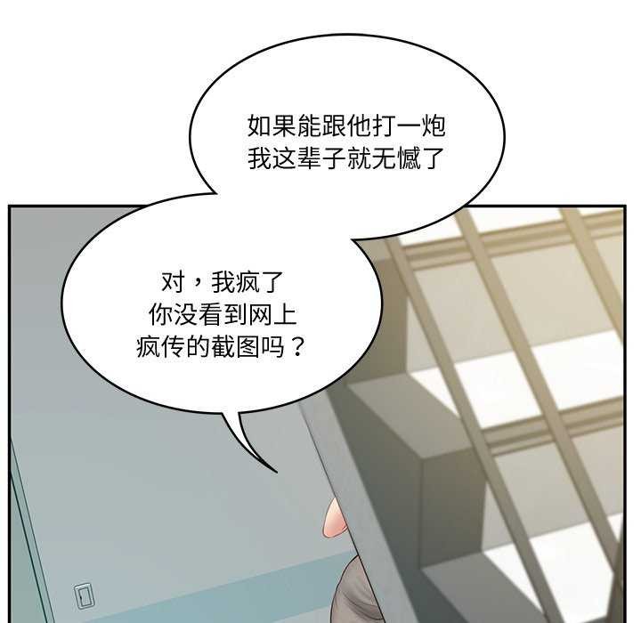 86P - 财阀家的女婿