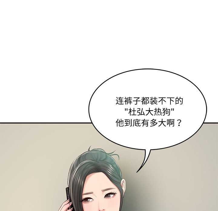 88P - 财阀家的女婿