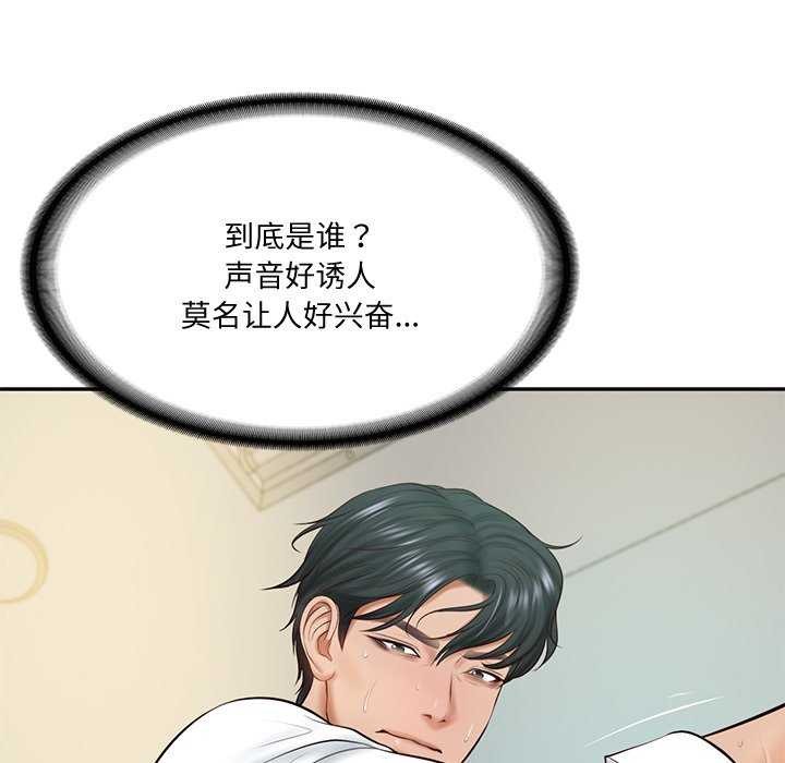 94P - 财阀家的女婿