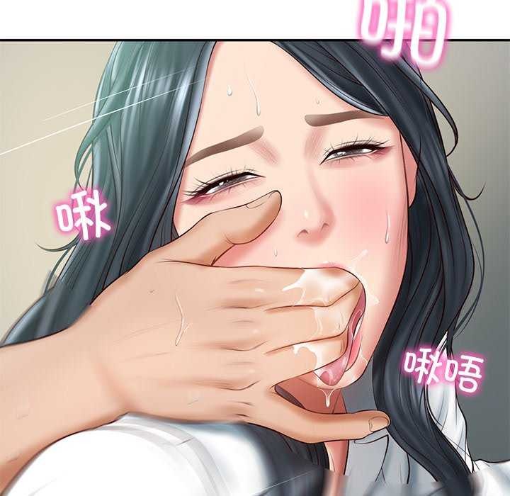 97P - 财阀家的女婿