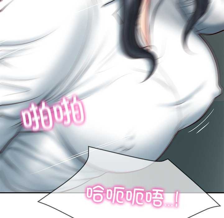 98P - 财阀家的女婿
