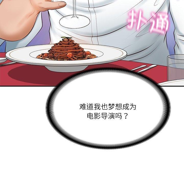 101P - 财阀家的女婿