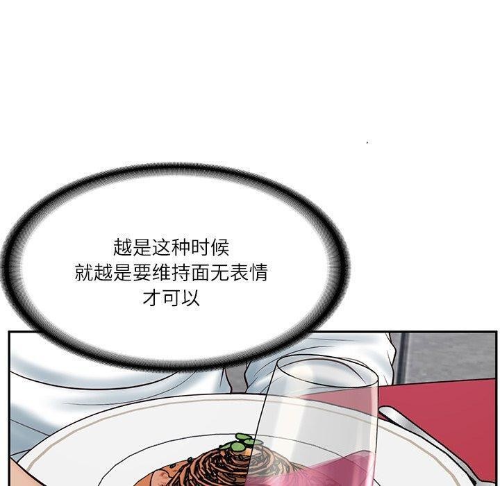 102P - 财阀家的女婿