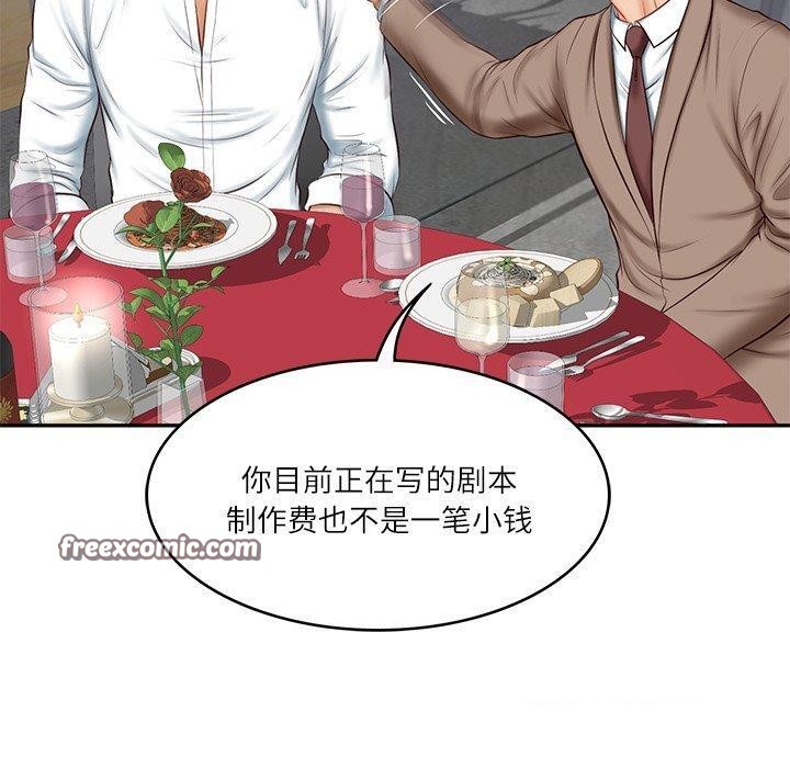 105P - 财阀家的女婿