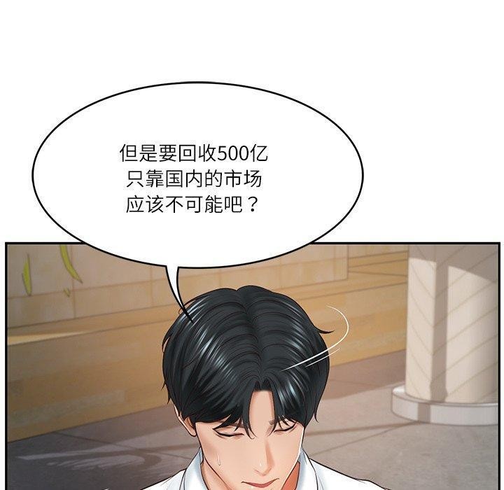 108P - 财阀家的女婿
