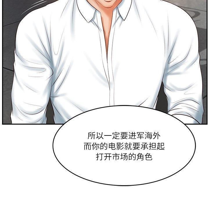 109P - 财阀家的女婿