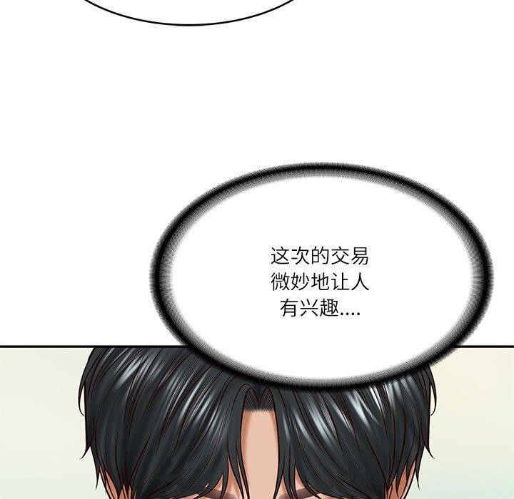 114P - 财阀家的女婿