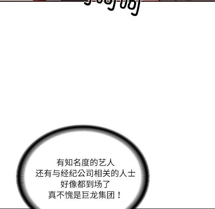 121P - 财阀家的女婿