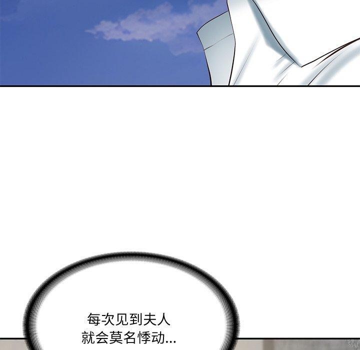 134P - 财阀家的女婿