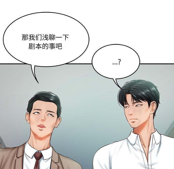 13P - 财阀家的女婿