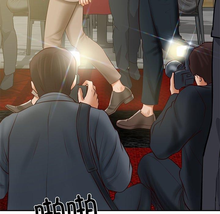 143P - 财阀家的女婿