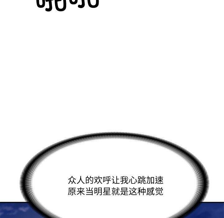 144P - 财阀家的女婿