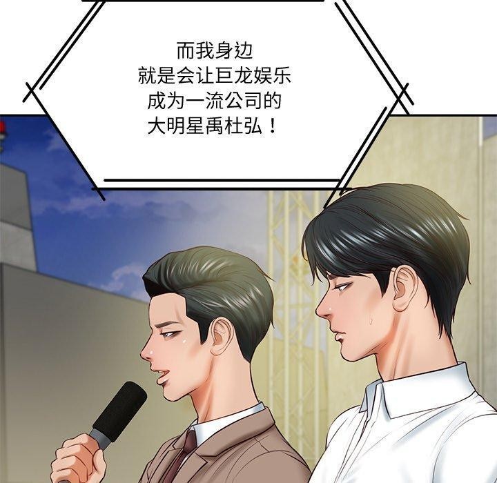151P - 财阀家的女婿