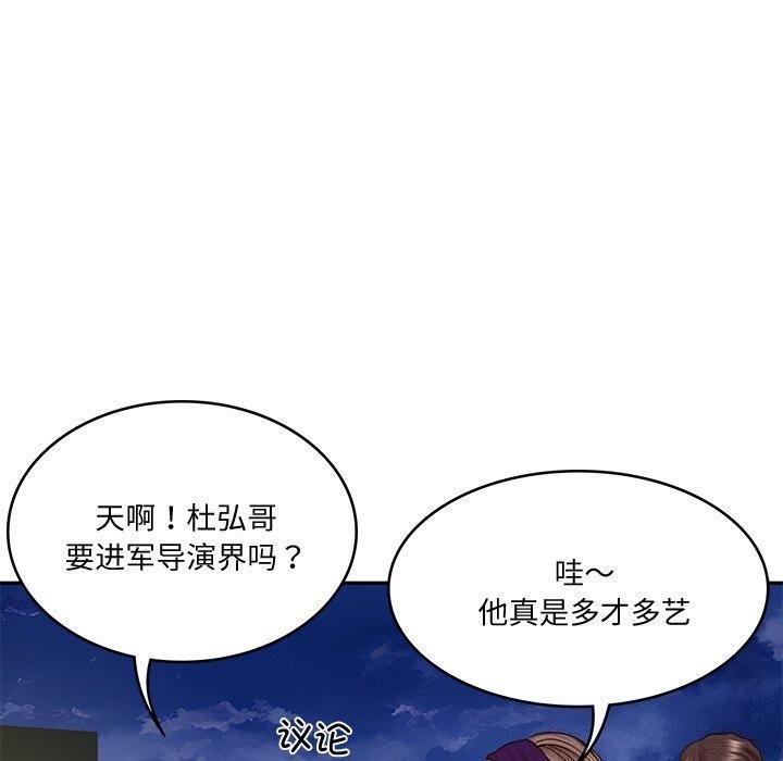 153P - 财阀家的女婿