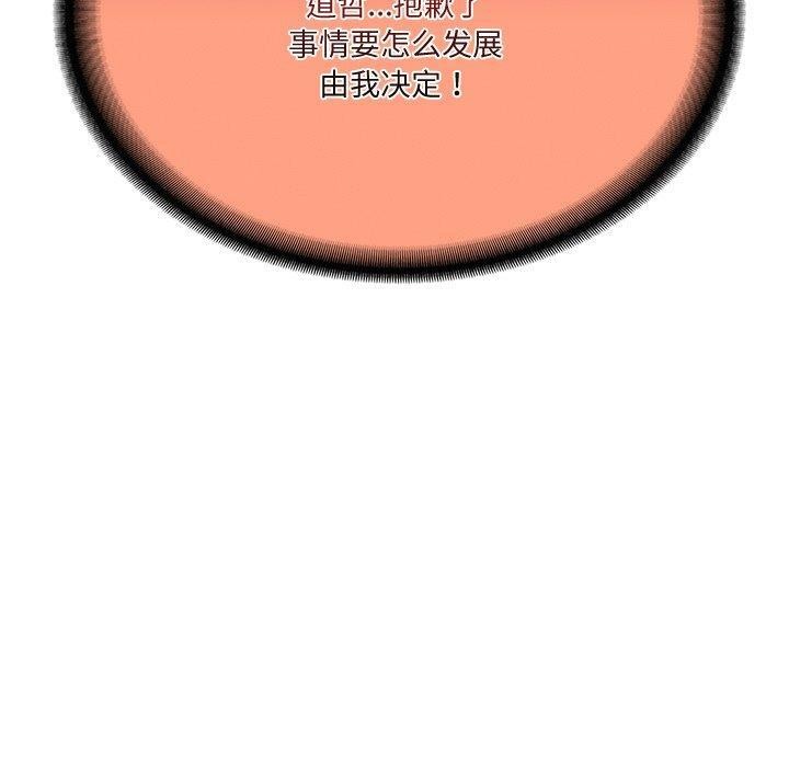 167P - 财阀家的女婿