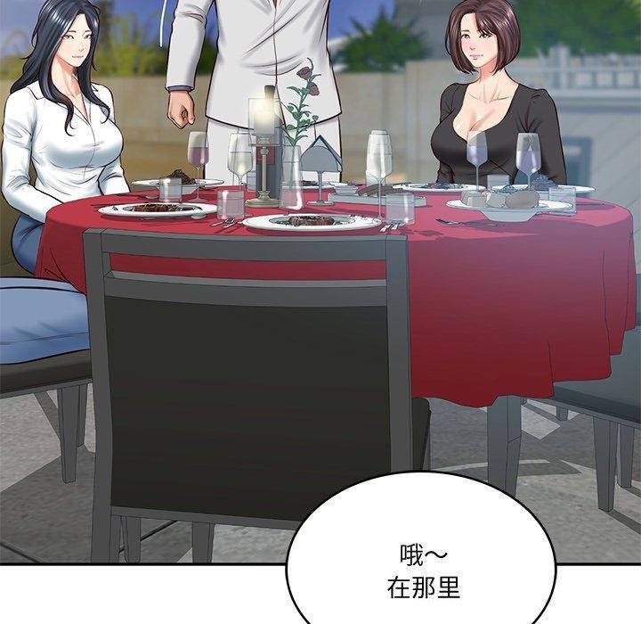 26P - 财阀家的女婿