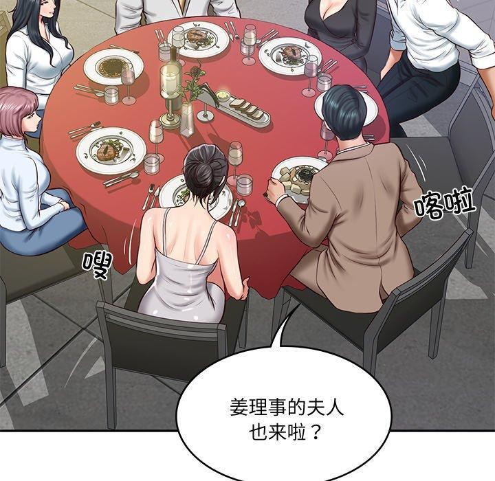28P - 财阀家的女婿