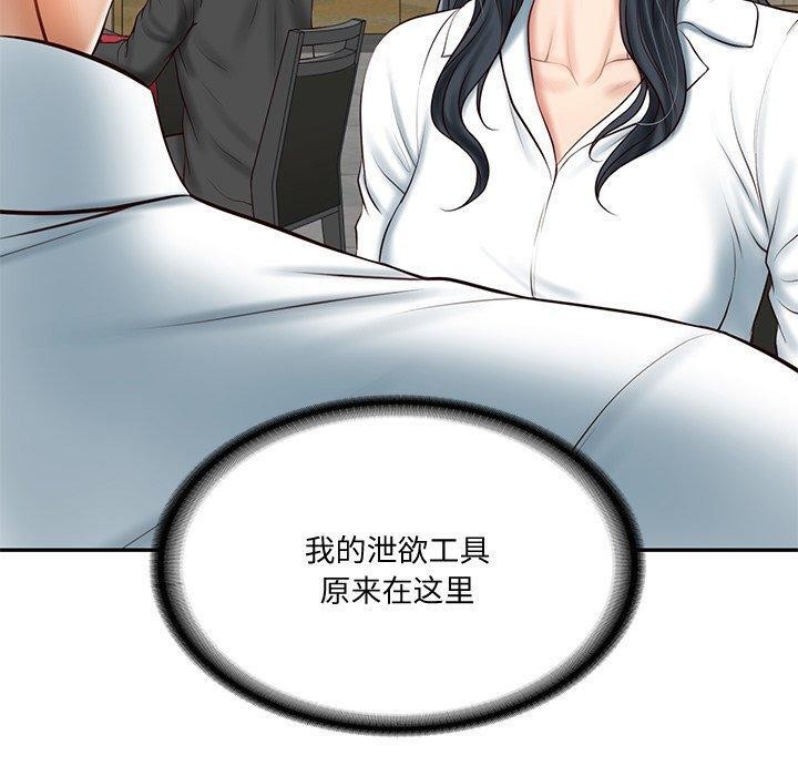 32P - 财阀家的女婿