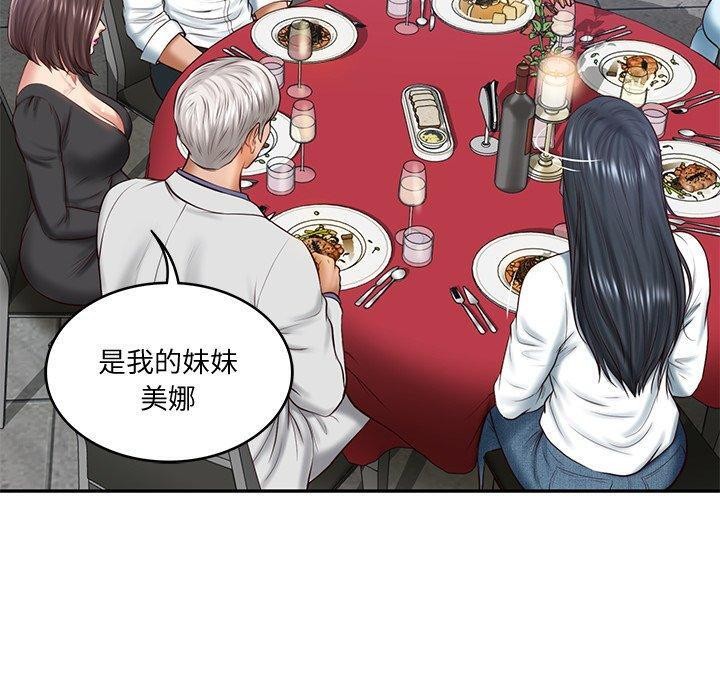 34P - 财阀家的女婿
