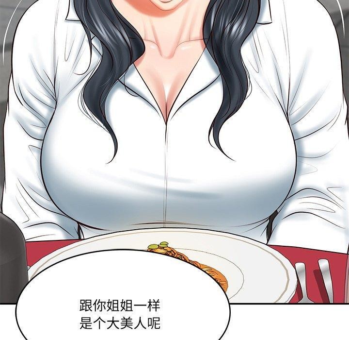 36P - 财阀家的女婿