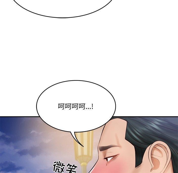 37P - 财阀家的女婿