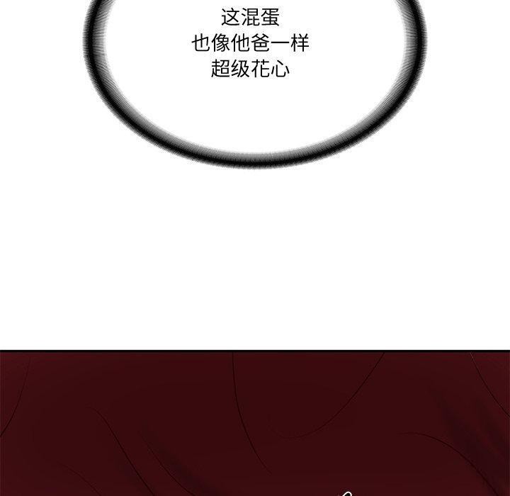 39P - 财阀家的女婿