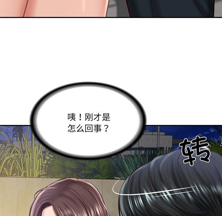 41P - 财阀家的女婿