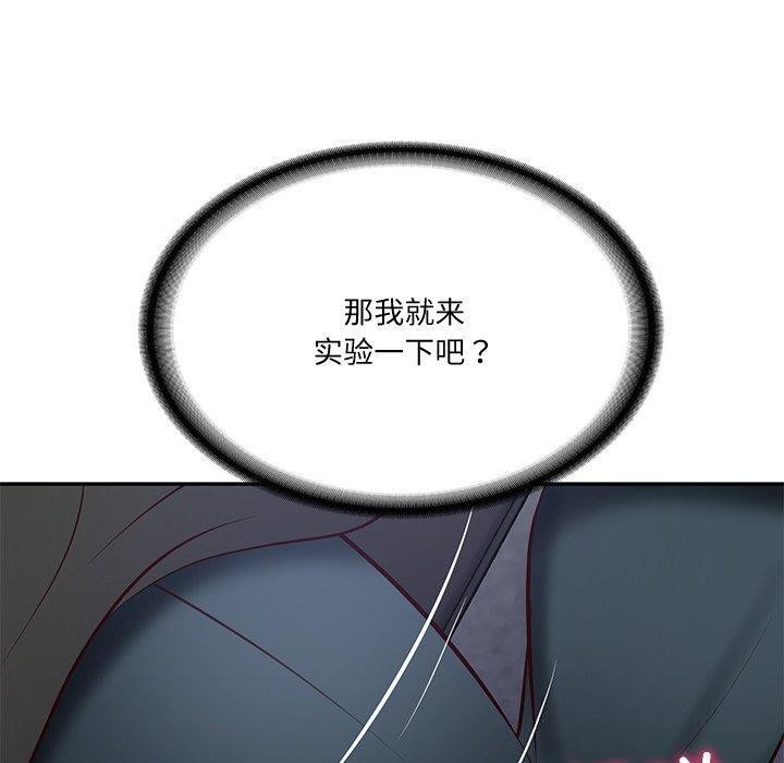 50P - 财阀家的女婿