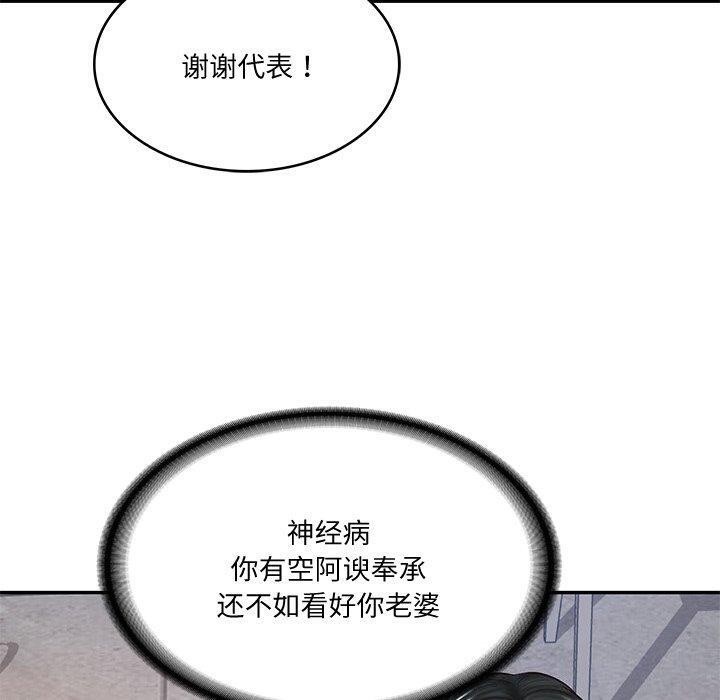 56P - 财阀家的女婿