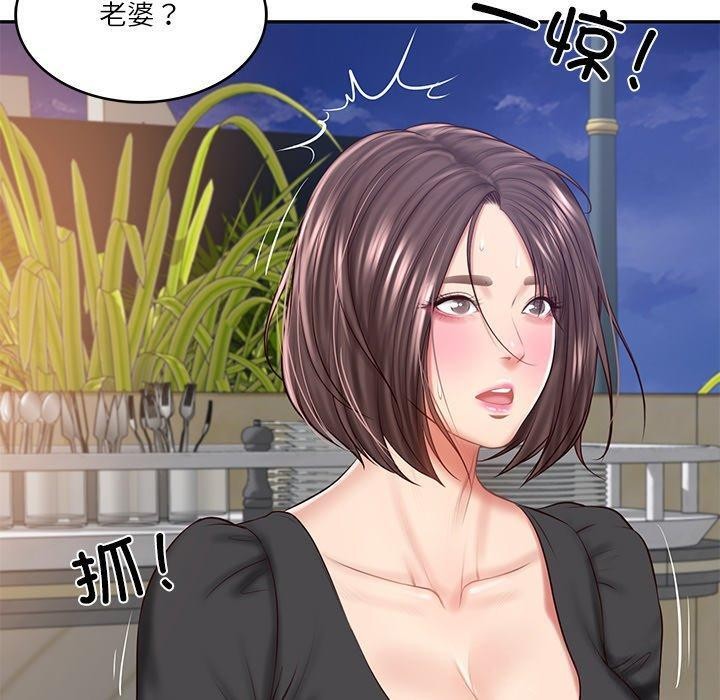 78P - 财阀家的女婿
