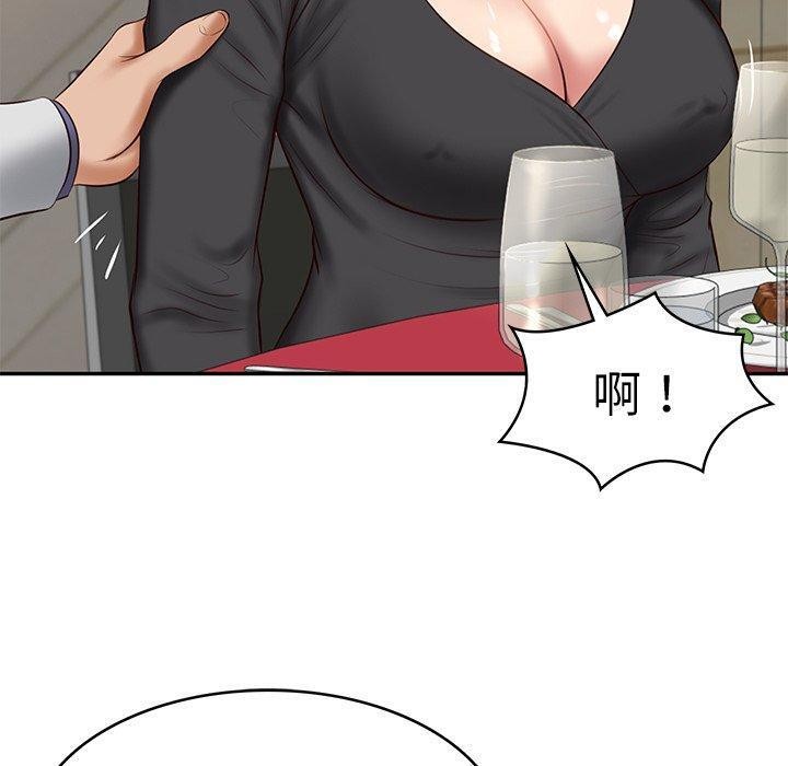 79P - 财阀家的女婿