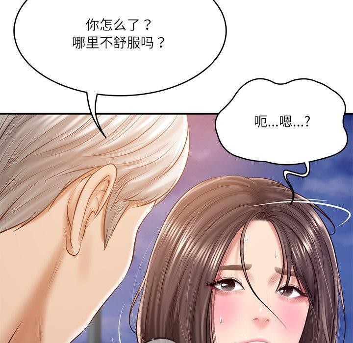 80P - 财阀家的女婿