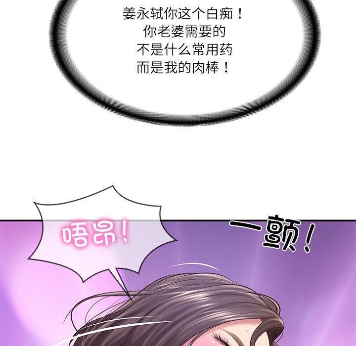 85P - 财阀家的女婿