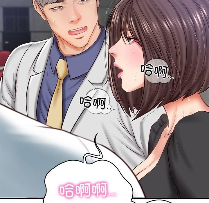 89P - 财阀家的女婿