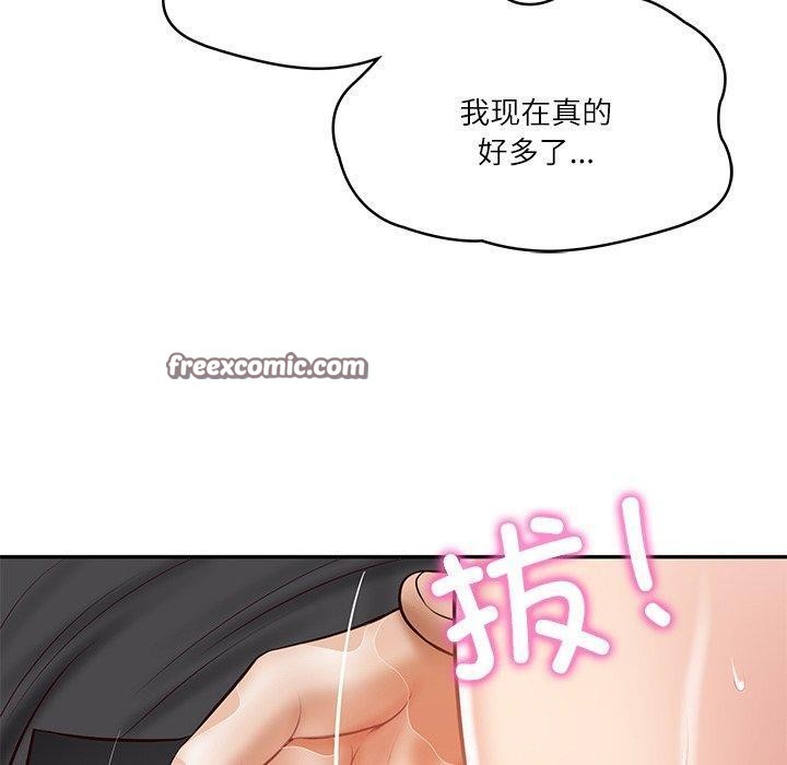 90P - 财阀家的女婿