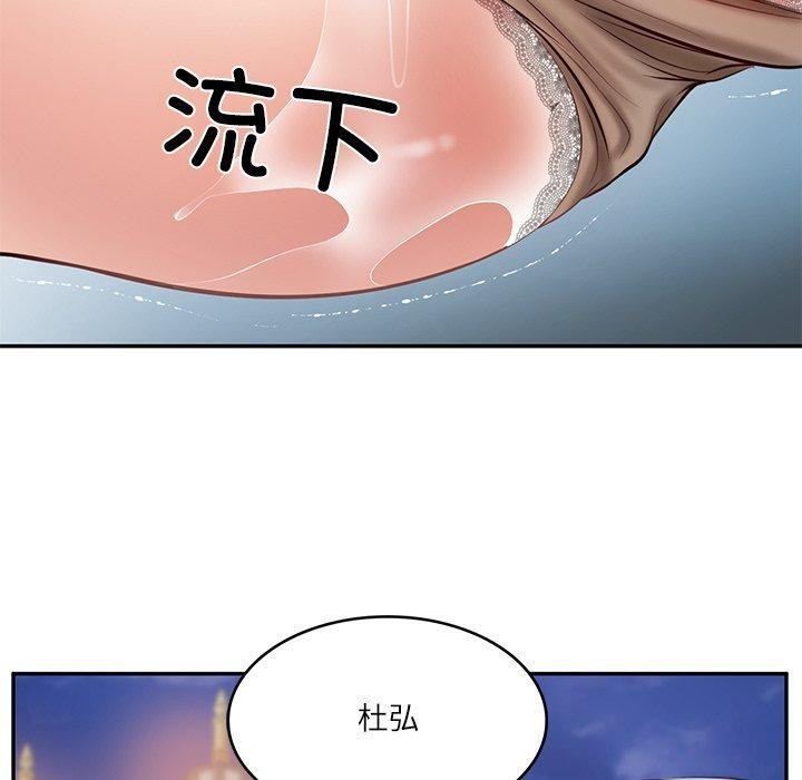 92P - 财阀家的女婿