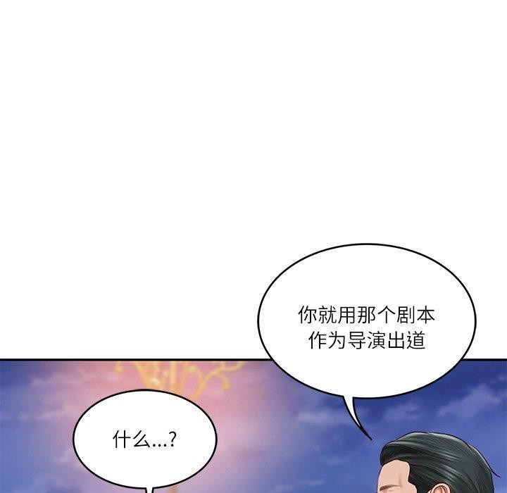 97P - 财阀家的女婿