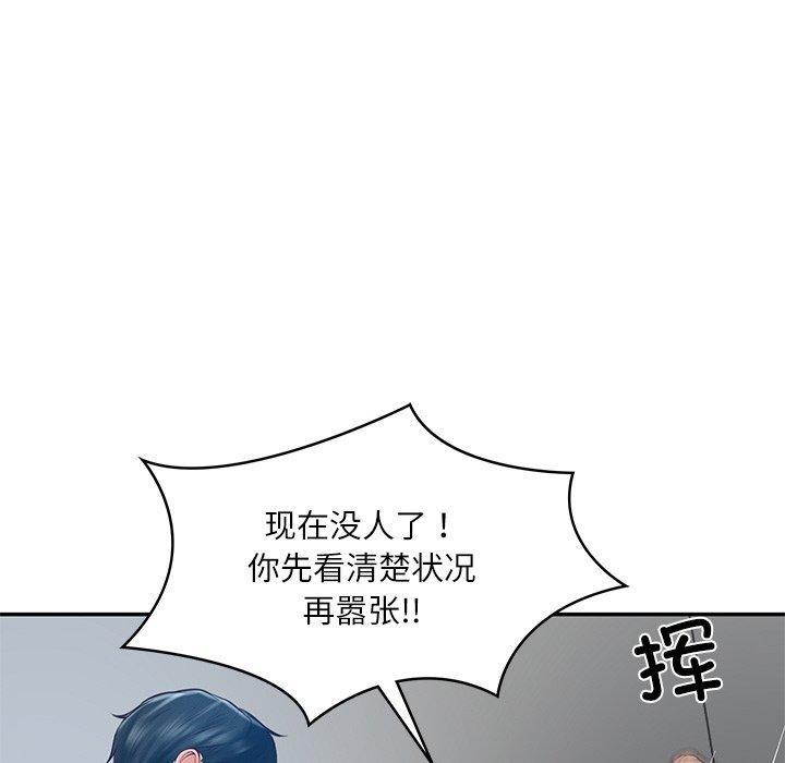 101P - 财阀家的女婿