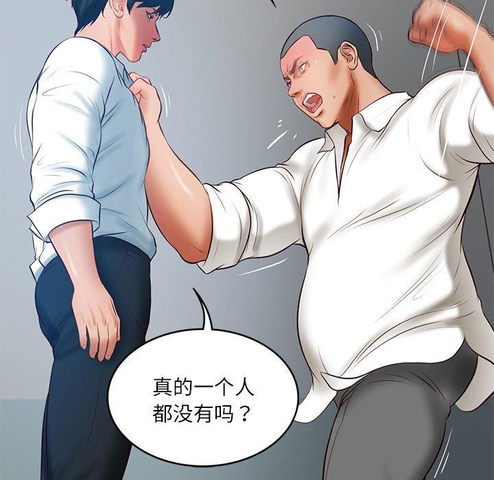 102P - 财阀家的女婿