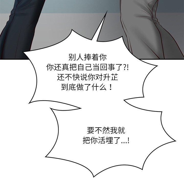 103P - 财阀家的女婿
