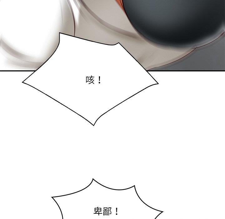 107P - 财阀家的女婿