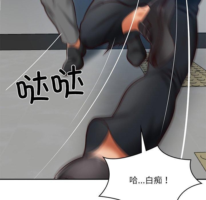 109P - 财阀家的女婿
