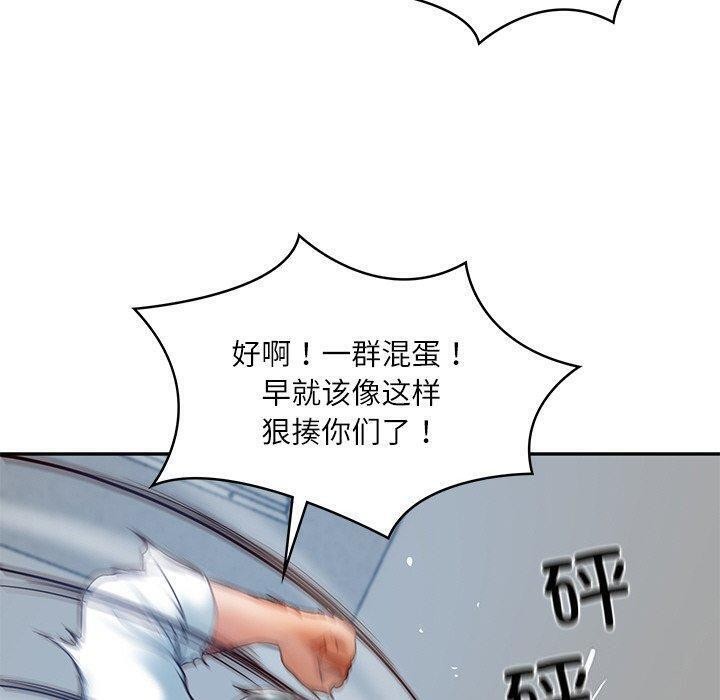 110P - 财阀家的女婿