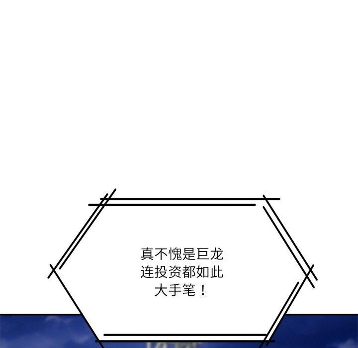 11P - 财阀家的女婿