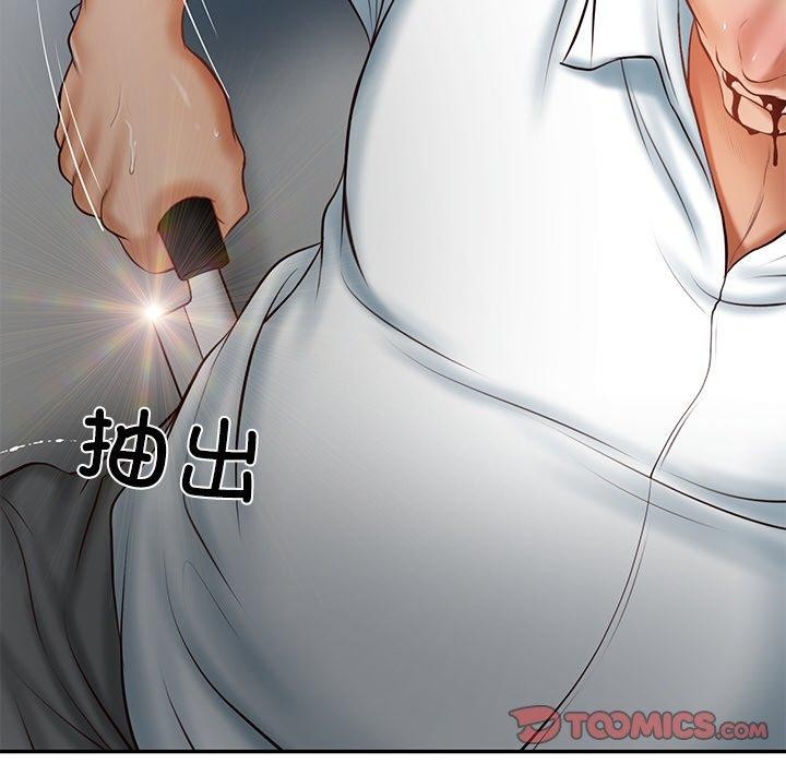 116P - 财阀家的女婿