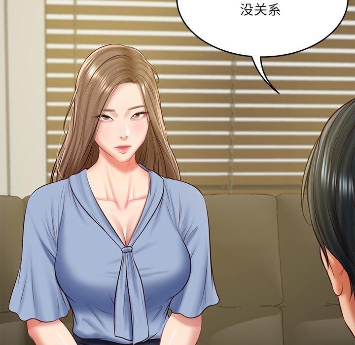 136P - 财阀家的女婿