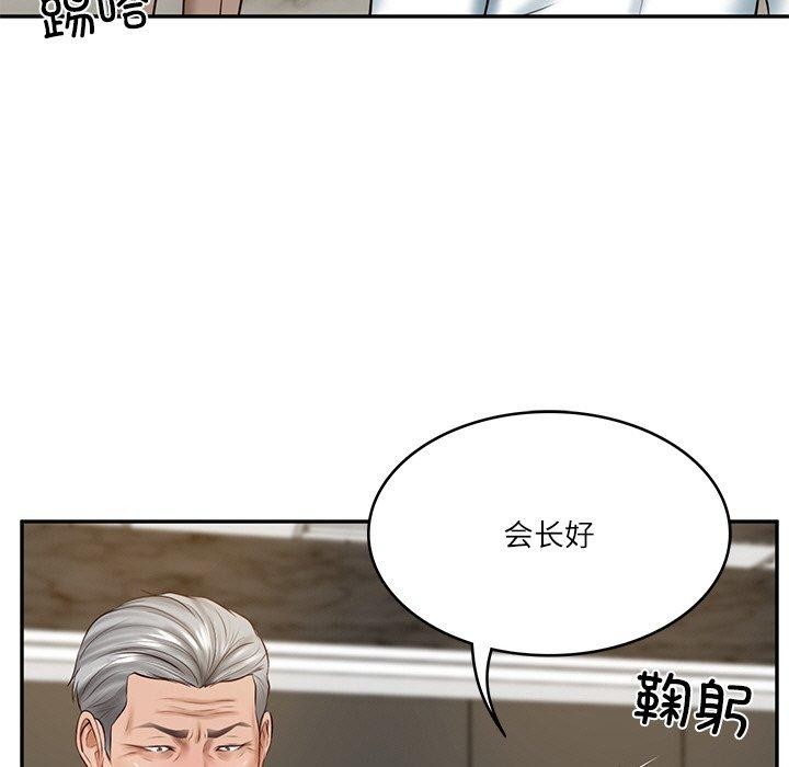 147P - 财阀家的女婿
