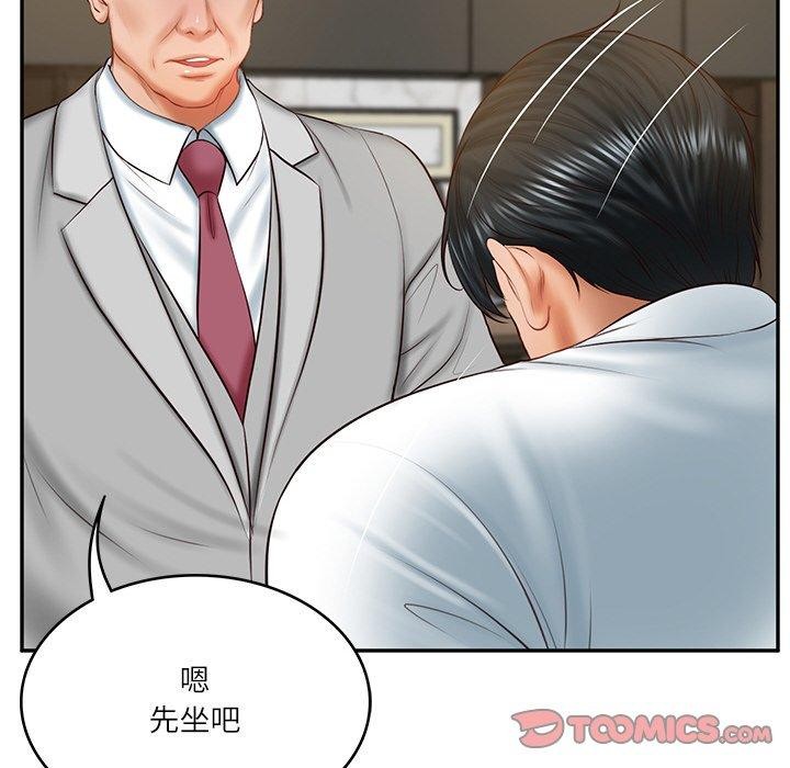148P - 财阀家的女婿