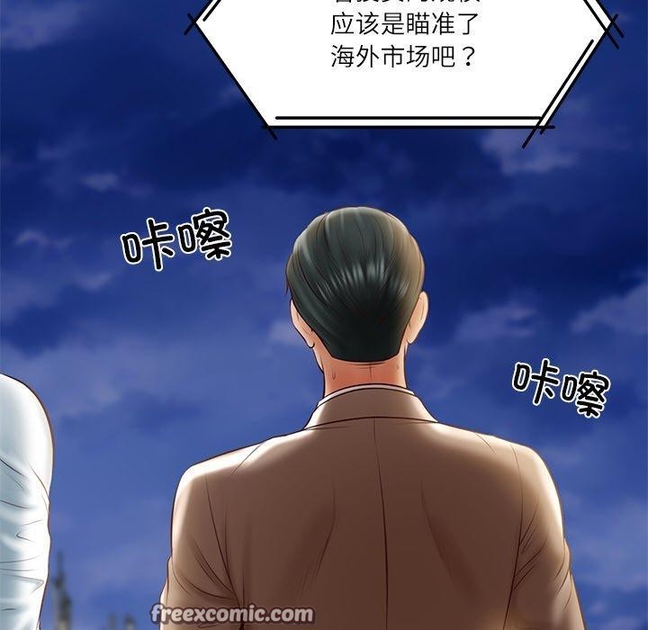 14P - 财阀家的女婿