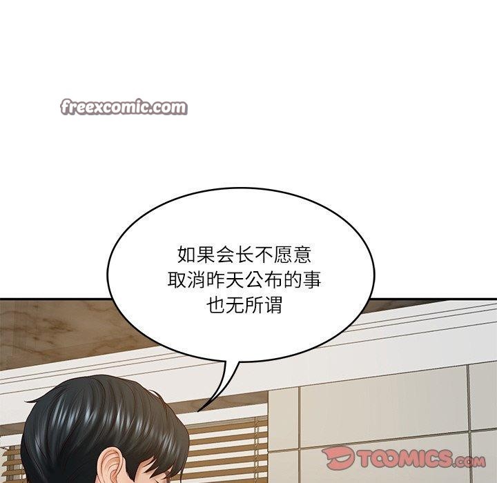 164P - 财阀家的女婿